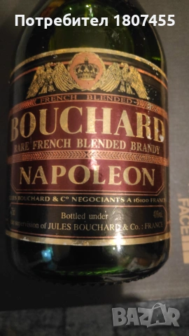 Bouchard Napoleon Brandy , снимка 4 - Колекции - 54335397