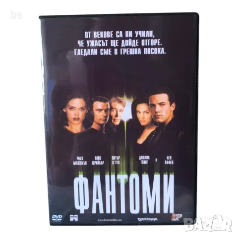 Фантоми DVD -R с бг субс 