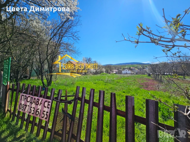 Продаваме УПИ на асфалтов път до гр.Сливница-с.Алдомировци, снимка 8 - Парцели - 55115284