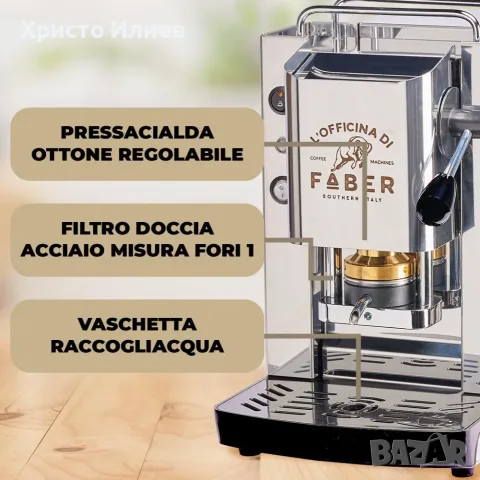 Кафемашина Faber Pro Total Inox Фабер Тотал Инокс с хартиени дози ESE Pods, снимка 7 - Кафемашини - 55554398