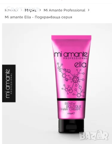 Mi Amante крем за незабавно възстановяване Ella Renew Boutique 