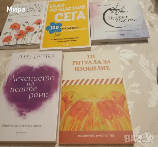 Книжки за душата