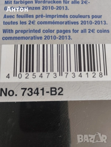 Албум за евро монети , снимка 7 - Нумизматика и бонистика - 55248682