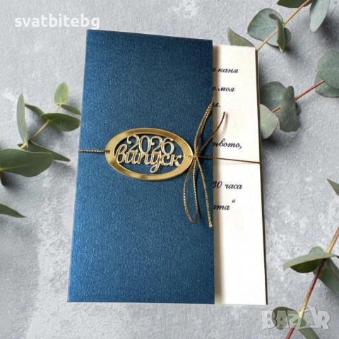 Покани за Абитуриентски Бал, Покани за Учители, Покани за Бал, Покани за Гости, снимка 2 - Покани - 54184316