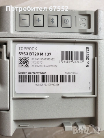 Bluetooth колона Festool systeiner TOPROCK SYS3 (с вградена батерия и трансформатор)., снимка 3 - Други инструменти - 54915496