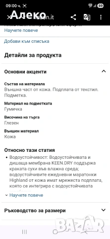KEEN мъжки обувки 43 номер. , снимка 4 - Ежедневни обувки - 54442597