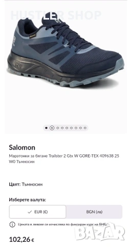 Туристически обувки SALOMON TREILSTER 2 GORE-TEX. Размер 36.5, снимка 4 - Други - 54887541