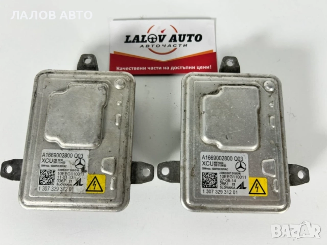 Баласт Мерцедес ML W166 (11-15г) Balast Mercedes ML W166 OEM: A166 900 2800 Q03