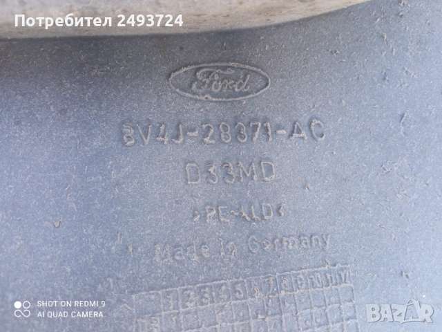 Калобрани Ford KUGA, снимка 3 - Аксесоари и консумативи - 54440937