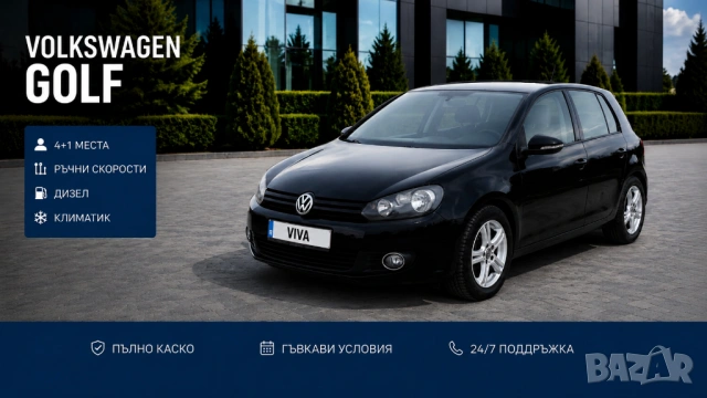 Rent a Car Варна, снимка 3 - Rent a car - 54848612
