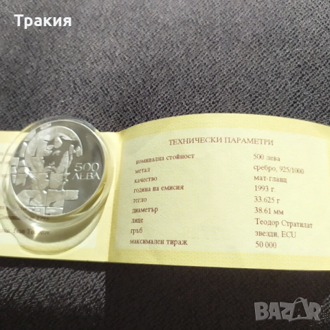500 лв 1993 г. Теодор Стратилат , снимка 3 - Нумизматика и бонистика - 54581305