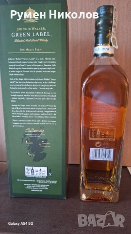 Johnnie Walker Green Label 15 0.7l, снимка 2 - Празнични оферти - 54257966