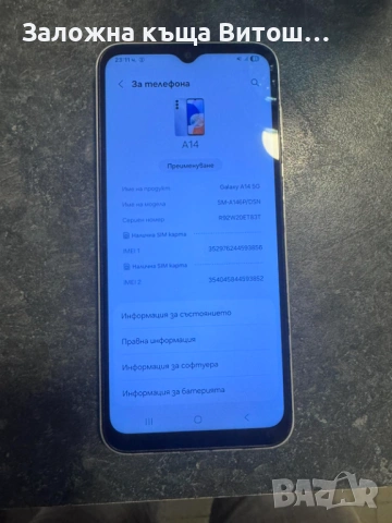 Galaxy a14