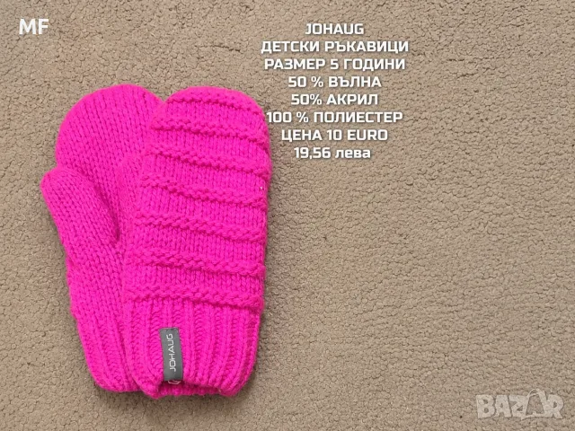 МЕРИНО ВЪЛНЕНИ БУЙКИ И РЪКАВИЦИ , снимка 15 - Бебешки шапки - 55669358