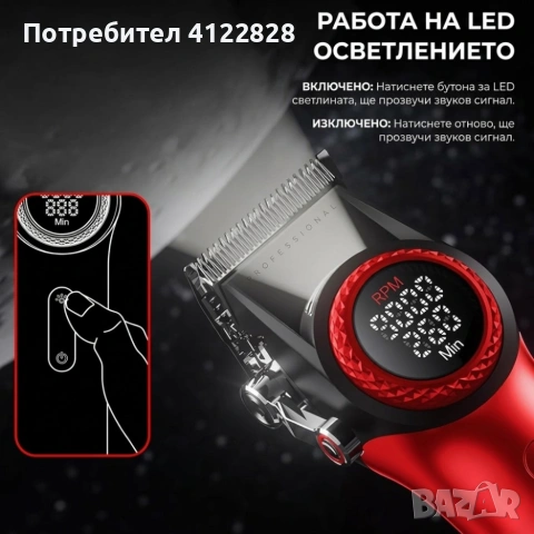 машинка за постригване, снимка 3 - Машинки за подстригване - 54948164