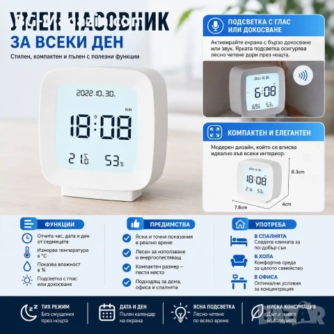 Малък електронен настолен часовник с температура влага дата сензор светещ на батерии дигитален LED, снимка 8 - Други - 51039826