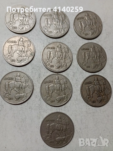 БЪЛГАРСКИ МОНЕТИ 10 ЛЕВА 1930 Г , снимка 6 - Нумизматика и бонистика - 55127753