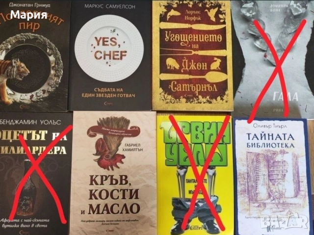 Колекция книги, по 3 евро