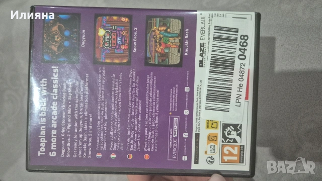Evercade Toaplan Arcade Collection 4, снимка 3 - Други игри и конзоли - 54394480