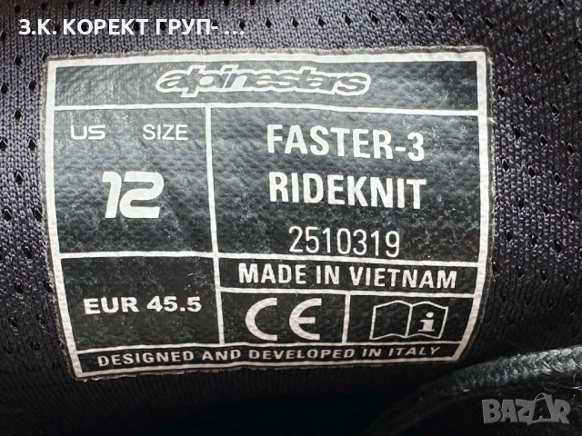 Мото обувки Alpinestars Faster-3 Rideknit- размер 45.5, снимка 7 - Аксесоари и консумативи - 54883343