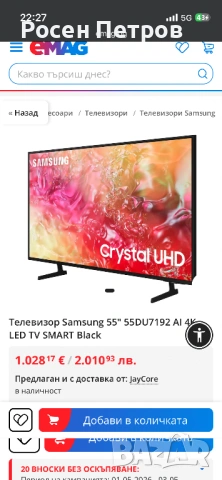 Телевизор Samsung 55" AI 4K LED SMART