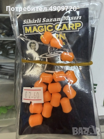 MAGIC CARP CORN