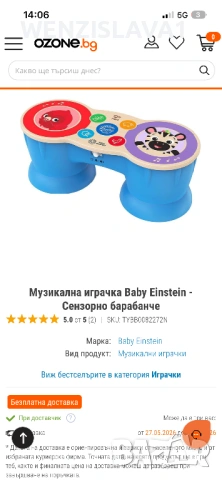 Сензорна ,музикална играчка, снимка 2 - Музикални играчки - 54651617