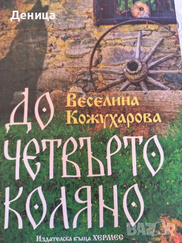 Нови книги различни, снимка 7 - Специализирана литература - 53150444