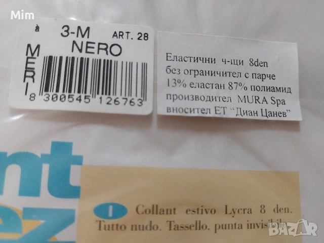 Meri 8 den M Чорапогащник ликра в черно и цвят телесен , снимка 5 - Бельо - 54805468