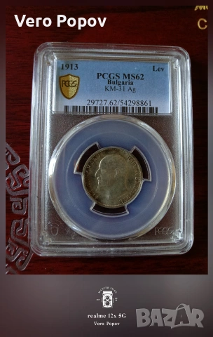 Монета от 1лев от1913 Фердинанд 1 греид MS62 PCGS 
