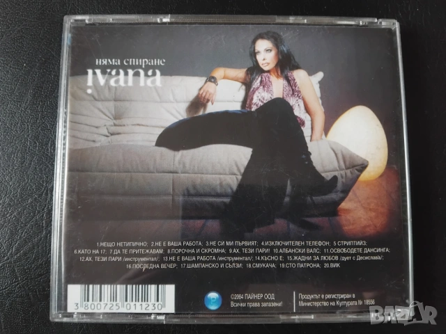 Ивана - Няма спиране - аудио диск поп-фолк музика, снимка 2 - CD дискове - 54566132