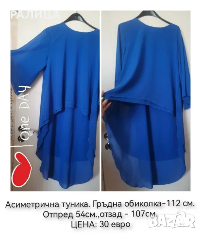 Продавам макси рокля, обувки, туники-нови, снимка 6 - Туники - 55506052