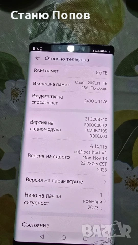 HUAWEI Mate 30 Pro, снимка 11 - Huawei - 54545237