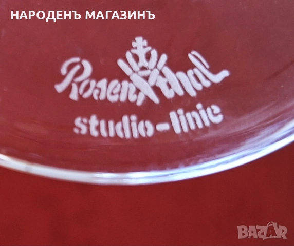 ROSENTHAL – НОВ немски сервиз Кристални чаши за коняк и ракия 6 броя кутия кристал , снимка 10 - Други ценни предмети - 54753698
