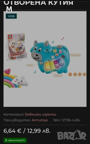 Пиано / Йоника на Cocomelon + Музикална кравичка с мелодии/клавиши , снимка 8 - Музикални играчки - 52905753