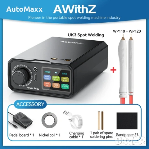 AWithZ UK3 Апарат за точково заваряване, 13860W, висока мощност, 10 000 mAh , снимка 5 - Винтоверти - 55056307