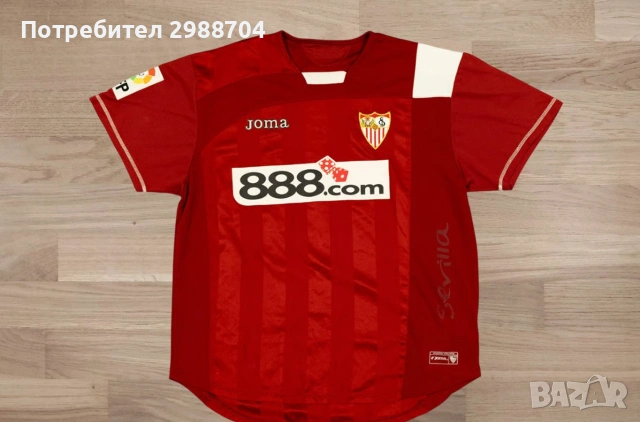 Футболна тениска Sevilla Daniel Alves