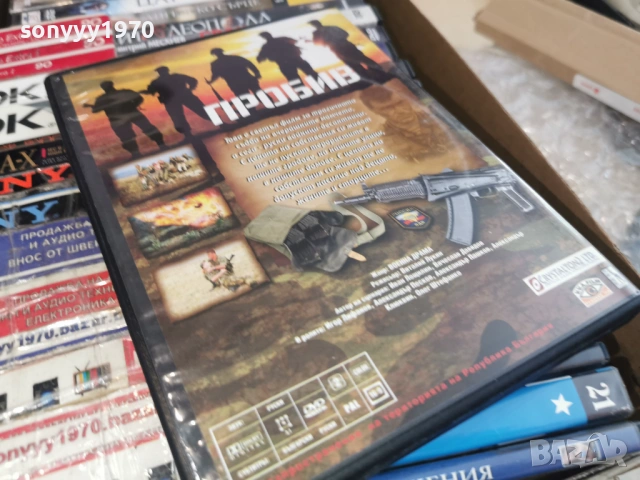 ПРОБИВ ДВД 2104261852L1, снимка 9 - DVD филми - 54270190