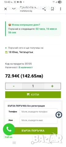 Бензинова пръскачка, снимка 7 - Градинска техника - 54942494