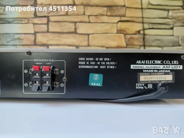 AKAI AM-UO1 Made in Japan-Усилвател  2x30W, снимка 4 - Ресийвъри, усилватели, смесителни пултове - 55602325