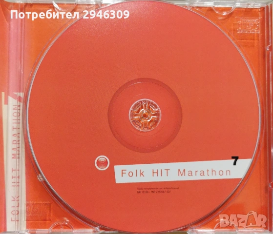 Фолк Хит Маратон 7(2002), снимка 3 - CD дискове - 39150908