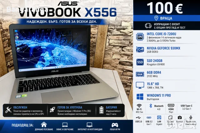 ASUS VivoBook X556 – Intel Core i5 / GeForce 930MX 2GB / SSD 240GB