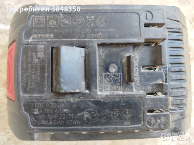 Батерия BOSCH  Pro COORE 18 V  4 A  -за  ремонт, снимка 3 - Винтоверти - 54812302