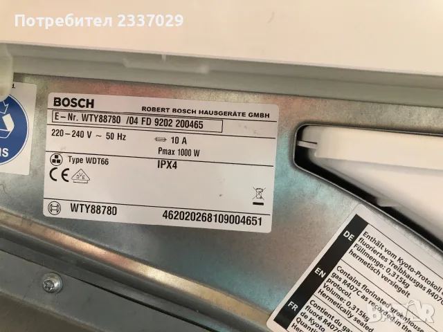 Сушилня:Бош-Хом Профешанал-8кг,термопомпа-1год гаранция,тъч скрин дисплей,клас:А+++\нов модел , снимка 5 - Сушилни - 55688703
