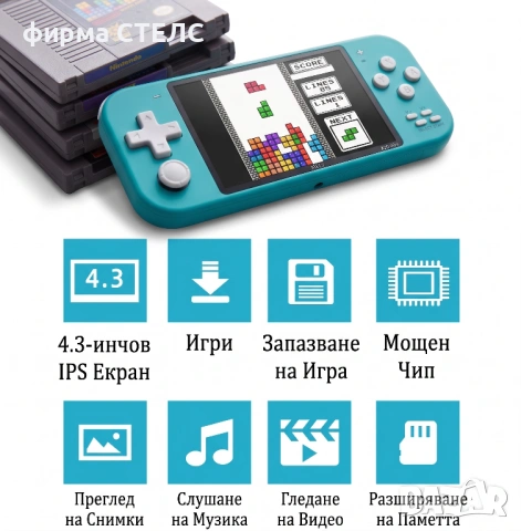 Конзола за игри STELS X20 Mini с 10 000 ретро игри, Super Mario, 4.3 инча, 6 цвята, снимка 4 - Други игри и конзоли - 40205378