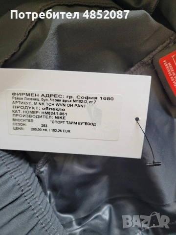 Оригинална долница Nike размер L, снимка 4 - Спортни дрехи, екипи - 55172374