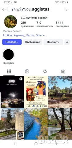 Къща от собственик Гърция ,33 км от морето , снимка 14 - Къщи - 55643117