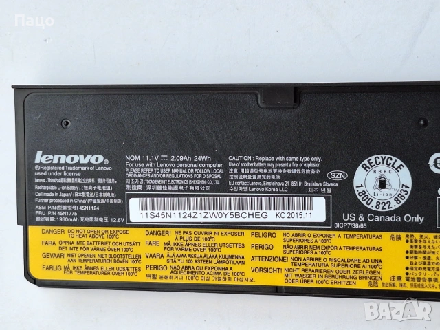 Laptop Battery for Lenovo ThinkPad L450, 11.1V, снимка 5 - Батерии за лаптопи - 54097141