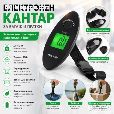 Дигитален компактен електронен ръчен кантар везна за самолетен багаж риболов куфари храна до 40кг, снимка 8 - Везни - 50921410