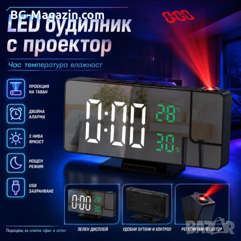 LED електронен настолен часовник с проектор температура влажност будилник за спалня дигитален USB, снимка 9 - Други - 51038981